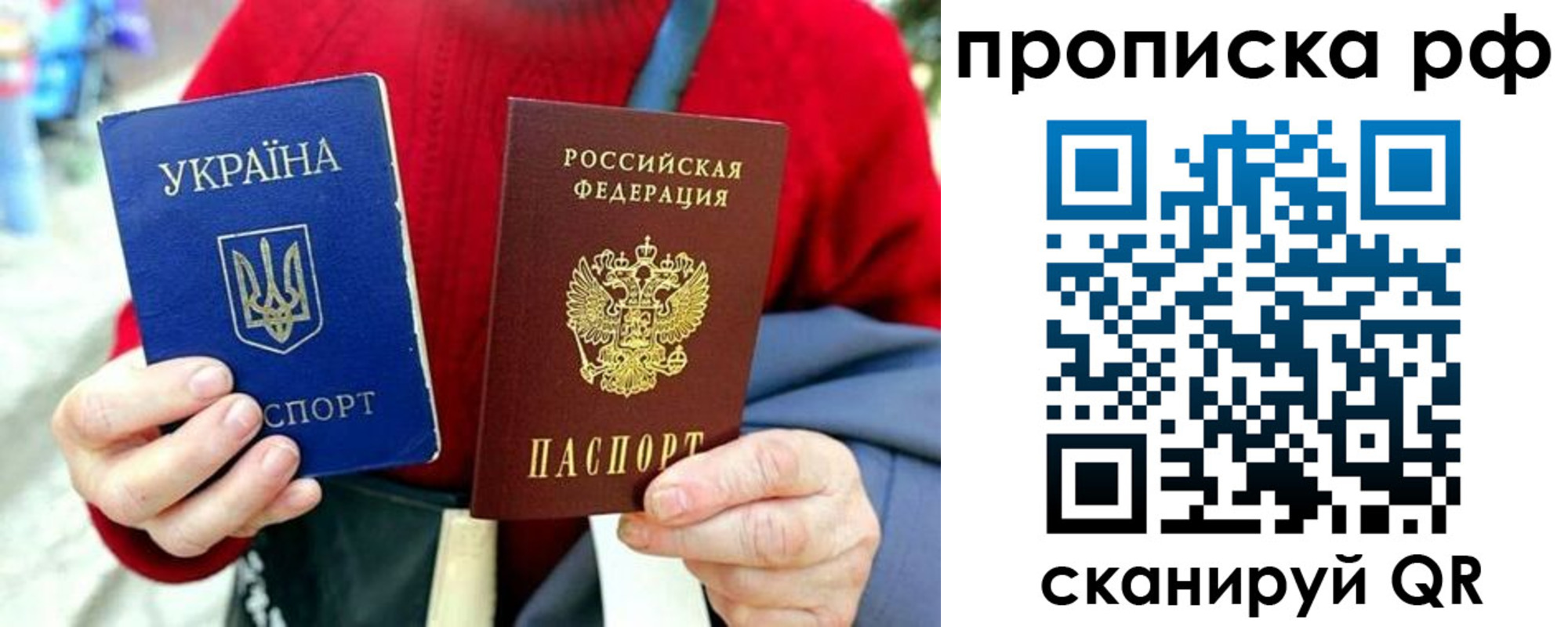 временная регистрация для школы в Котовске