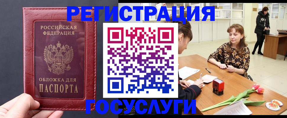 прописка регистрация в Котовске