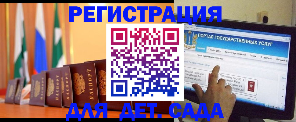 прописка гарантия в Котовске