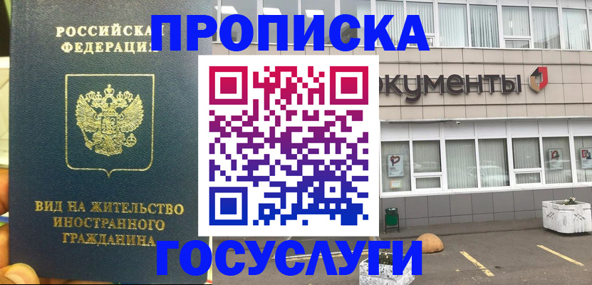 регистрация для школы в Котовске