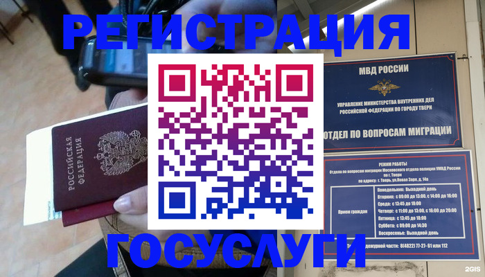 прописка поиск в Котовске